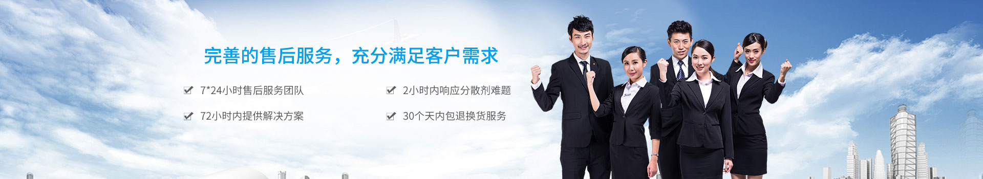 奧納完善優(yōu)質(zhì)售后服務(wù)，充分滿足客戶需求